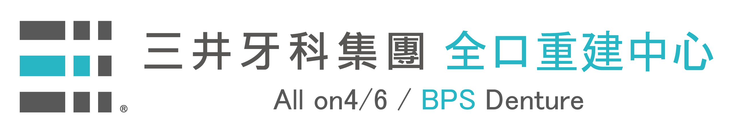 三井牙科集團