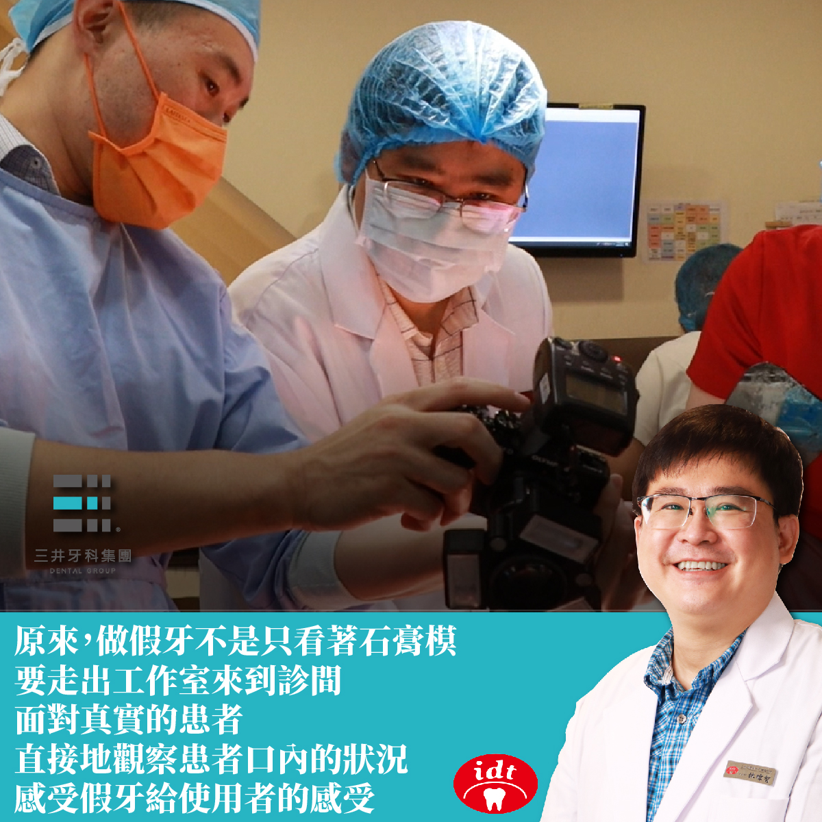 專屬技師跟診優勢