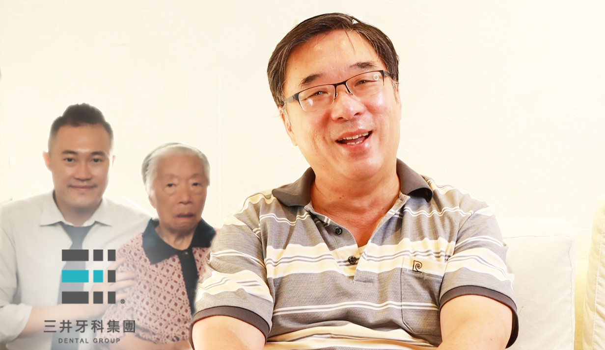 日本BPS活動假牙 配戴體驗分享 //【三井牙科集團】一副好的假牙，能帶給人身心喜悅