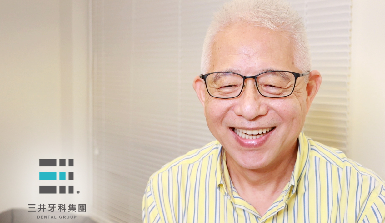 日本BPS活動假牙 配戴體驗分享 //【三井牙科集團】BPS活動假牙咀嚼力~王先生分享咀嚼喜悅~全口重建讓我重獲好牙