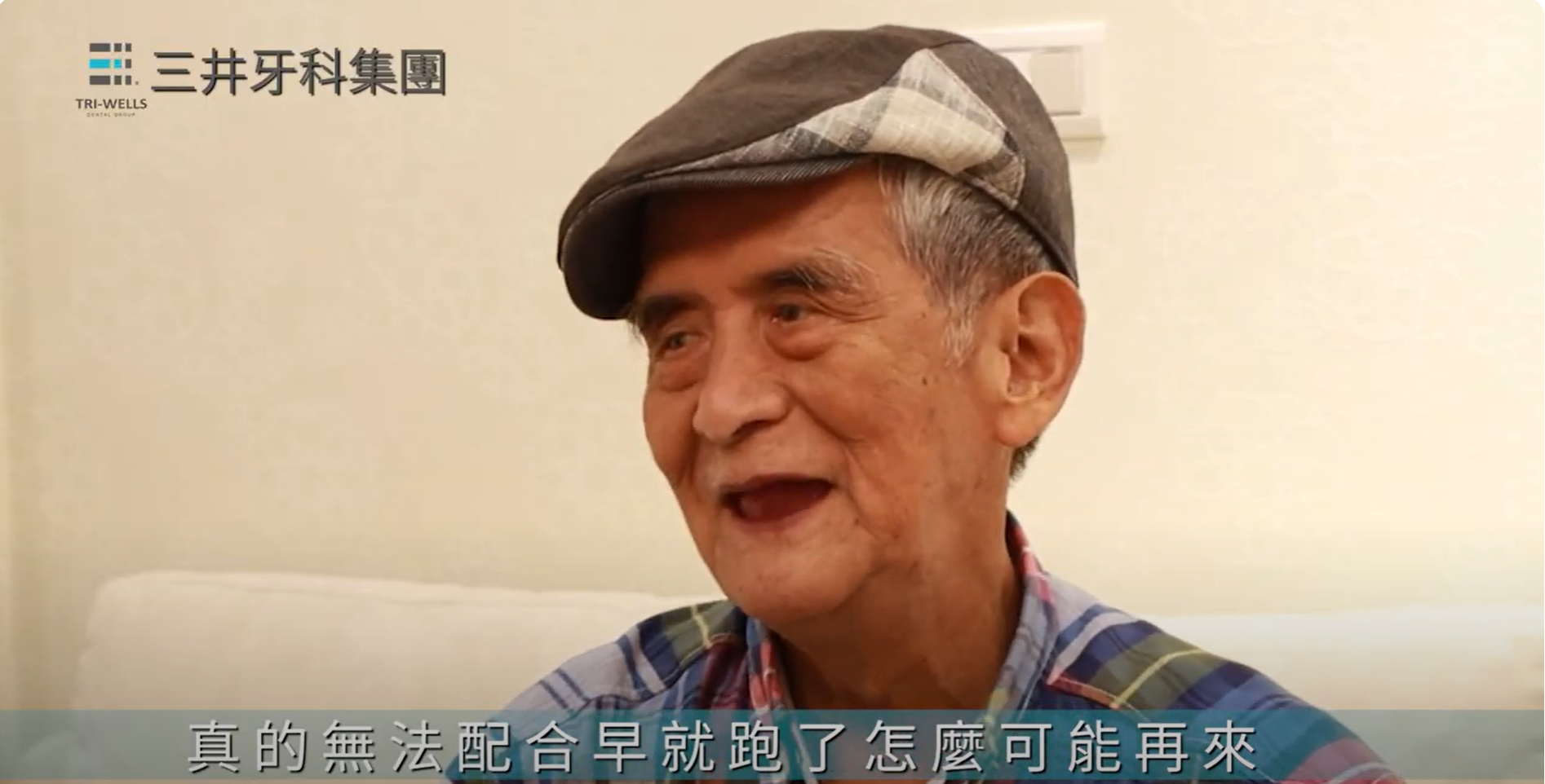 日本BPS活動假牙 配戴體驗分享 //【三井牙科集團】不讓你東奔西跑~不再左痛右痛~發揮咀嚼力~